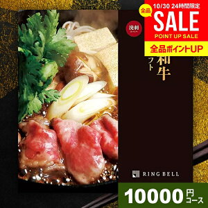 お歳暮 カタログギフト 内祝い お返し 送料無料 松阪牛 神戸牛 高級 グルメ ギフト 肉 選べるプレミアム国産和牛カタログ 溌剌 はつらつ 10000円コース リンベル グルメカタログ 結婚内祝い