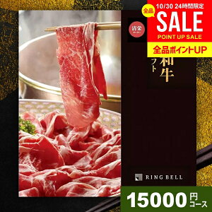 お歳暮 カタログギフト 内祝い お返し 送料無料 松阪牛 神戸牛 高級 グルメ ギフト 肉 選べるプレミアム国産和牛カタログ 清栄 せいえい 15000円コース リンベル グルメカタログ 結婚内祝い