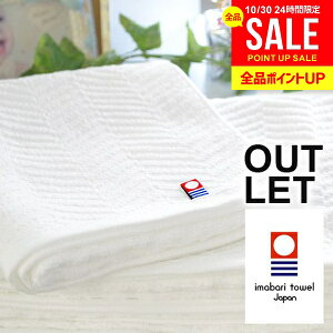 今治タオル フェイスタオル アウトレット 訳あり ホワイトリーフ 今治 タオル まとめ買いにも シンプル おしゃれ 無地 ワンポイント【のし・包装不可】