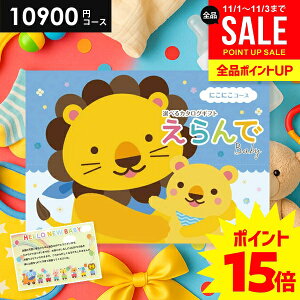 _P15{ȏ!!^ oYj J^OMtg  xr[p  ɂɂ 10900~R[X n[jbN oYj lC Mtg j̎q ̎q  Ԃ a v