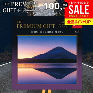 JTB s Iׂ J^OMtg  j Ԃ ̌Mtg 肪Ƃv~A Ε  O G ̌ H h ze   JTDR[X 10~ oYj j 