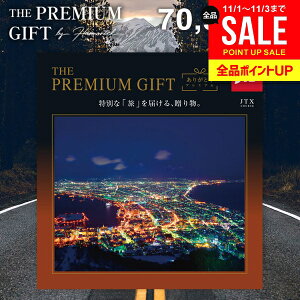 JTB s Iׂ J^OMtg  j Ԃ ̌Mtg 肪Ƃv~A Ε  O G ̌ H h ze   JTXR[X 7~ oYj j 