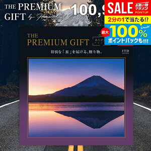 JTB s Iׂ J^OMtg  j Ԃ ̌Mtg 肪Ƃv~A Ε  O G ̌ H h ze   JTDR[X 10~ oYj j 