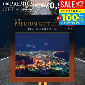 JTB s Iׂ J^OMtg  j Ԃ ̌Mtg 肪Ƃv~A Ε  O G ̌ H h ze   JTXR[X 7~ oYj j 