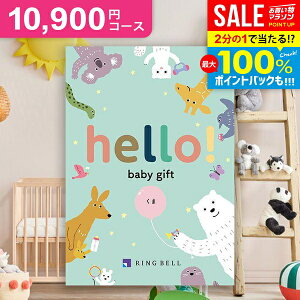 _őSz|CgҌ^ oYj J^OMtg  10900~R[X hello! baby gift n[xr[  x lC j̎q ̎q  킢 q Ԃ oY j j 