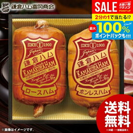 ＼最大全額ポイント還元／ 鎌倉ハム 富岡商会 ハム お歳暮 ギフト セット 詰め合わせ 高級 送料無料 布巻きロースハム KDA-1203S 内祝い お返し 結婚内祝い 出産内祝い 入学 卒業 祝い 新築祝い 挨拶 快気祝い 香典返し お礼 プレゼント 人気 食品 ウインナー お取り寄せ