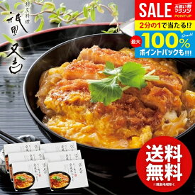 ＼最大全額ポイント還元／ 内祝い お返し 送料無料 惣菜 グルメ お歳暮 ギフト 祇園又吉 だし香る京風かつとじ 6個 セット 詰め合わせ カツ丼 丼ぶり 和風 食品 冬ギフト 出産内祝い 結婚内祝い 結婚祝い 出産祝い 香典返し お祝い返し お礼 KF-PC