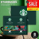 出産 内祝い お返し スタバ スターバックス コーヒー お歳暮 ギフト オリガミ ドリップコーヒー セット オリガミ コーヒーギフト SBX-15B 結婚内祝い 冬ギフト 出産内祝い 新築祝い 快気祝い 香典返し プレゼント 食品 ギフトセット お祝い返し (あす楽)