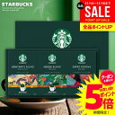 お歳暮 スターバックス コーヒーギフト スタバ ドリップ コーヒー ギフト セット 出産 内祝い お返し オリガミ ギフトセット 送料無料 SBX-20B 結婚内祝い 冬ギフト 出産内祝い 出産祝い 新築祝い 引越し 快気祝い 香典返し プレゼント 【包装済】(あす楽)
