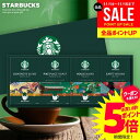 お歳暮 スターバックス コーヒーギフト 出産 内祝い お返し スタバ ドリップ コーヒー ギフト セット オリガミ 送料無料 SBX-30B 結婚内祝い 冬ギフト 出産内祝い 出産祝い 新築祝い 快気祝い 香典返し プレゼント 食品 ギフトセット 【包装済】(あす楽)