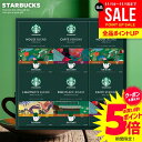 お歳暮 スターバックス コーヒーギフト 内祝い 出産 お返し スタバ ドリップ コーヒー ギフト セット オリガミ 送料無料 スタバ オリガミ SBX-50B 結婚内祝い 冬ギフト 出産内祝い 出産祝い 新築祝い 快気祝い 香典返し プレゼント 食品 (あす楽)