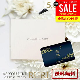 カタログギフト 内祝い お返し 送料無料 カードタイプ アズユーライク 和風 瑠璃 EO 5800円コース お歳暮 ギフト 冬ギフト 出産内祝い 結婚内祝い 新築祝い 結婚祝い 出産祝い 香典返し 快気祝い お礼 プレゼント 【メール便】