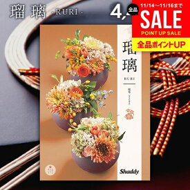 カタログギフト 内祝い お返し 送料無料 シャディ アズユーライク 和風 桜草(さくらそう) 4400円コース お歳暮 ギフト おしゃれ 冬ギフト 出産内祝い 結婚内祝い 新築祝い 結婚祝い 出産祝い 出産お祝い 挨拶 快気祝い 香典返し 【メール便】