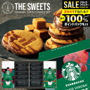 ＼人気★話題のコラボ!!／ お歳暮 キャラメルサンド クッキー ギフト スターバックス ドリップ コーヒー 高級 お菓子 スイーツ スタバ オリガミ セット 出産 結婚 内祝い お返し 冬ギフト おしゃれ 送料無料 コーヒーギフト SB-SCS15 5000円 香典返し プレゼント (あす楽)