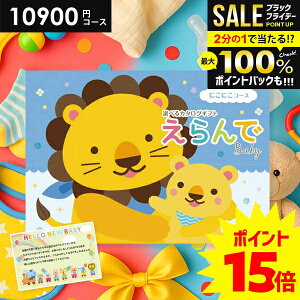 _P15{ȏ!!^ oYj J^OMtg  xr[p  ɂɂ 10900~R[X n[jbN oYj lC Mtg j̎q ̎q  Ԃ a v