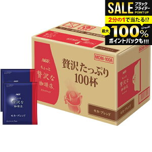 AGF R[q[ 100t hbvR[q[ ґX Ε Mtg Zbg pbN lߍ킹 j Ԃ  Juh  e oYj j j oY