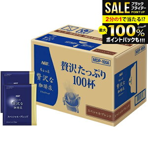 AGF R[q[ 100t hbvR[q[ ґX Ε Mtg Zbg pbN j Ԃ  lߍ킹 XyVuh  e oYj j j