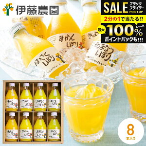 _őSz|CgҌ^ Y IWW[X W[X Ε Mtg Zbg lߍ킹  oY j Ԃ ~Mtg ɓ_ 100sAW[X 180ml×8{ ݂ Y 