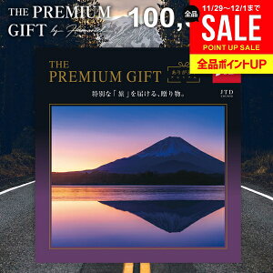 JTB s Iׂ J^OMtg  j Ԃ ̌Mtg 肪Ƃv~A Ε  O G ̌ H h ze   JTDR[X 10~ ~Mtg oYj 