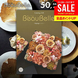 J^OMtg j Ԃ  {[x beaubelle AXyW 50900~R[X Ε Mtg  OJ^OMtg ~Mtg oYj j j oYj oY