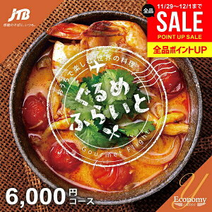 j Ԃ  JTB J^OMtg ߂ӂ炢 YR[X 6000~R[X C E̗ { H O Lb`G oYj j j oYj o 