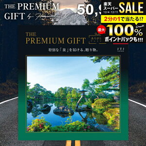 JTB s Iׂ J^OMtg  j Ԃ ̌Mtg 肪Ƃv~A Ε  O G ̌ H h ze   JTJR[X 5~ ~Mtg oYj 