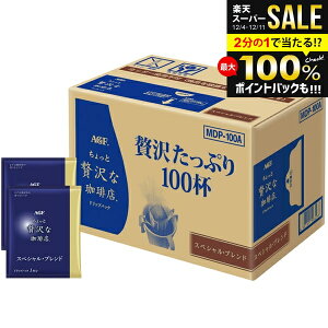 AGF R[q[ 100t hbvR[q[ ґX Ε Mtg Zbg pbN j Ԃ  lߍ킹 XyVuh  e oYj j j