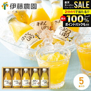 _őSz|CgҌ^ Y IWW[X W[X Ε Mtg Zbg lߍ킹  oY j Ԃ ~Mtg ɓ_ 100sAW[X 180ml×5{ ݂ Y 