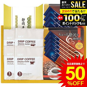 j Ԃ  R[q[ Ε Mtg  UCC hbvR[q[ AGF CX^gR[q[ ґX Β Zbg lߍ킹 Hi ~Mtg oYj j 