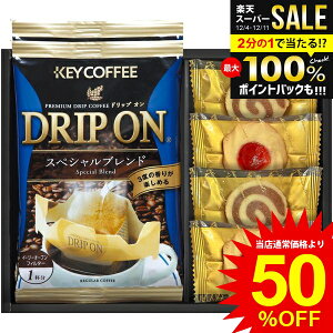 j Ԃ  KEY COFFEE  Ε Mtg hbv L[R[q[  XC[c Zbg َq Ăَq mَq lߍ킹   Hi ~Mtg oYj j 