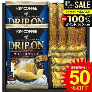 j Ԃ  KEY COFFEE  Ε Mtg hbv L[R[q[  XC[c Zbg َq Ăَq mَq lߍ킹   Hi ~Mtg oYj j 