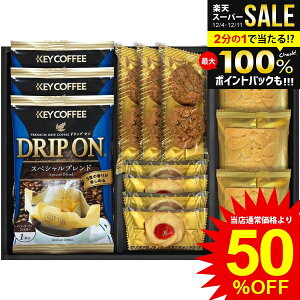 j Ԃ  KEY COFFEE  Ε Mtg hbv L[R[q[  XC[c Zbg َq Ăَq mَq lߍ킹   Hi ~Mtg oYj j 