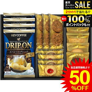 j Ԃ  KEY COFFEE  Ε Mtg hbv L[R[q[  XC[c Zbg َq Ăَq mَq lߍ킹   Hi ~Mtg oYj j 