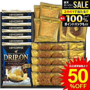 j Ԃ  KEY COFFEE  Ε Mtg hbv L[R[q[  XC[c Zbg َq Ăَq mَq lߍ킹   Hi ~Mtg oYj j 