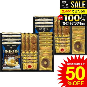 j Ԃ  KEY COFFEE  Ε Mtg hbv L[R[q[  XC[c Zbg َq  Ăَq mَq lߍ킹  hN  Hi oYj j