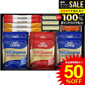 _őSz|CgҌ^ j Ԃ  KEY COFFEE L[R[q[  Ε Mtg XeBbN hbv CX^g JtFZNg Zbg lߍ킹   Hi ~Mt