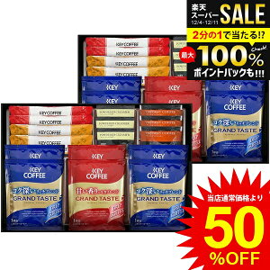 j Ԃ  KEY COFFEE L[R[q[  Ε Mtg XeBbN hbv CX^g JtFZNg Zbg lߍ킹   Hi ~Mtg oYj j 