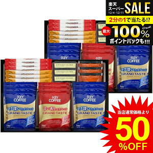 j Ԃ  KEY COFFEE L[R[q[  Ε Mtg XeBbN hbv CX^g JtFZNg Zbg lߍ킹   Hi ~Mtg oYj j 