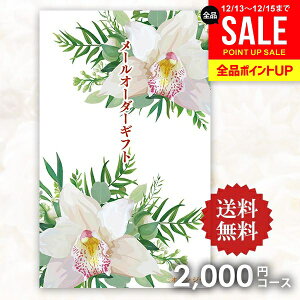 �y���[���ցz�������� �J�^���O�M�t�g ���[���I�[�_�[�M�t�g �I�����W 2000�~�R�[�X �|�P�b�g�T�C�Y �R���p�N�g �e�i �i�i �̑��i �L�O�i �m�x���e�B �R���y �񎟉� �r���S �Y�N�� �o�Y ���j