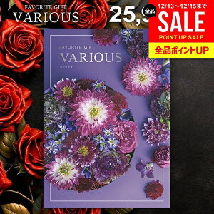 �J�^���O�M�t�g 25900�~�R�[�X ���j�� ���Ԃ� �������� ���@���A�X VARIOUS �V�A�g�� ���Ε� �M�t�g ������� �O�����J�^���O�M�t�g �~�M�t�g �o�Y���j�� ���Ԃ� �������j�� �����j�� �o�Y�j�� 