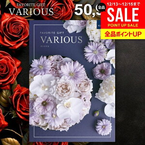 �J�^���O�M�t�g 50900�~�R�[�X ���j�� ���Ԃ� �������� ���@���A�X VARIOUS �����g���I�[�� ���Ε� �M�t�g ������� �O�����J�^���O�M�t�g �~�M�t�g �o�Y���j�� �������j�� �V�z �����j�� �o�Y