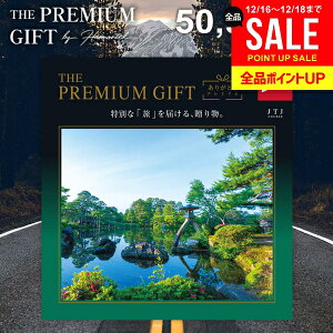 JTB ���s �I�ׂ� �J�^���O�M�t�g �������� ���j�� ���Ԃ� �̌��M�t�g ���肪�Ƃ��v���~�A�� ���Ε� ���� �O���� �G�� �̌� �H�� �h�� �z�e�� ���� ���� JTJ�R�[�X 5���~ �~�M�t�g �o�Y���j�� ��