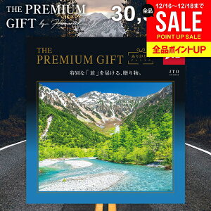 JTB ���s �I�ׂ� �J�^���O�M�t�g �������� ���j�� ���Ԃ� �̌��M�t�g ���肪�Ƃ��v���~�A�� ���Ε� ���� �O���� �G�� �̌� �H�� �h�� �z�e�� ���� ���� JTO�R�[�X 3���~ �~�M�t�g �o�Y���j�� ��