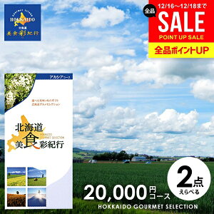 �J�^���O�M�t�g ���j�� ���Ԃ� �������� �O���� �k�C�� ���H�ʋI�s �A�J�V�A 20000�~�R�[�X (048-11) ���Ε� �M�t�g ������� �O�����J�^���O�M�t�g �~�M�t�g �o�Y���j�� �������j�� �����j�� �o