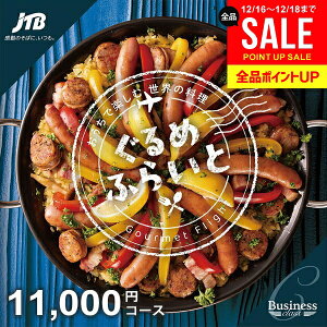 ���j�� ���Ԃ� �������� JTB �J�^���O�M�t�g ����߂ӂ炢�� C�R�[�X 11000�~�R�[�X ���C�� ���E�̗��� ���{���� �H�� �O���� �L�b�`���G�� �o�Y���j�� �������j�� �����j�� �o�Y�j�� �����o�� 