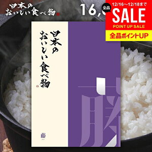 �J�^���O�M�t�g ���j�� ���Ԃ� �������� �O���� ���� ���{�̂��������H�ו� ��(�ӂ�) 16000�~�R�[�X ���Ε� �M�t�g ������� �O�����J�^���O�M�t�g �O�����J�^���O �~�M�t�g �o�Y���j�� ����