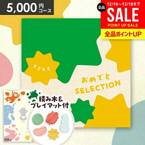 �y��������&�v���C�}�b�g�t���z�J�^���O�M�t�g �o�Y�j�� �M�t�g�Z�b�g �������� ���߂łƃZ���N�V���� �Ƃ��Ƃ� �o�Y ���j�� �x�r�[ �M�t�g �Ԃ���� �� �a�����v���[���g 1�� 2�� �q�� �j��