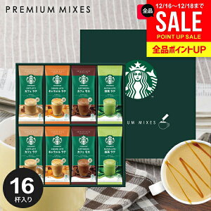 ���Ε� �X�^�[�o�b�N�X �R�[�q�[ �o�Y ���j�� ���Ԃ� �X�^�o �M�t�g �Z�b�g �������� �X�e�B�b�N �V�� ������� �l�C �R�[�q�[�M�t�g SBP-30B �v���[���g �������j�� �~�M�t�g �o�Y���j�� �V�z