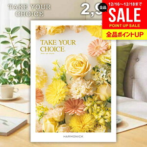 �J�^���O�M�t�g ���j�� ���Ԃ� �������� �n�[���j�b�N �e�C�N���A�`���C�X �t���[�W�A 2900�~�R�[�X ���Ε� �M�t�g ������� �O�����J�^���O�M�t�g �O�����J�^���O �~�M�t�g �o�Y���j�� ����