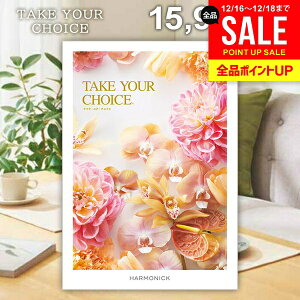 �J�^���O�M�t�g ���j�� ���Ԃ� �������� �n�[���j�b�N �e�C�N���A�`���C�X �����[ 15900�~�R�[�X ���Ε� �M�t�g ������� �O�����J�^���O�M�t�g ���w�j�� �~�M�t�g �o�Y���j�� �������j�� �V